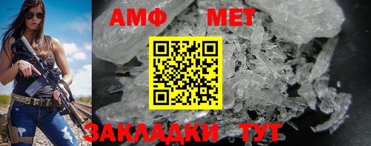 АМФЕТАМИН Розовый Холмск