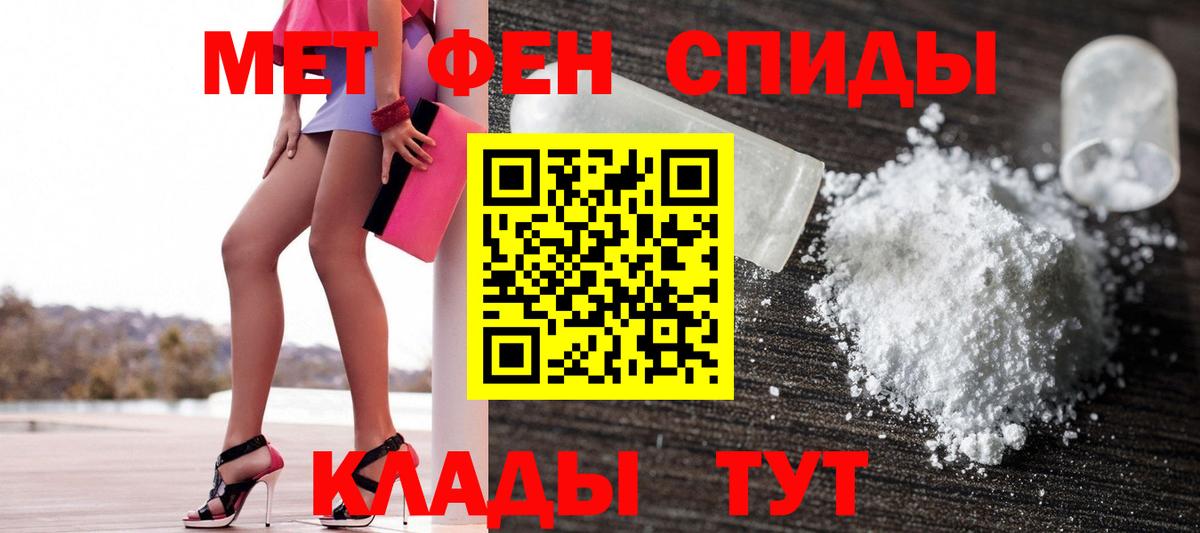 Холмск  Амфетамин Розовый  Вход с VPN 