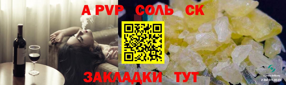 A PVP СК Холмск