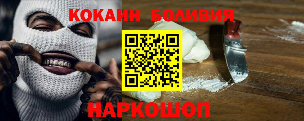 COCAIN VHQ Холмск