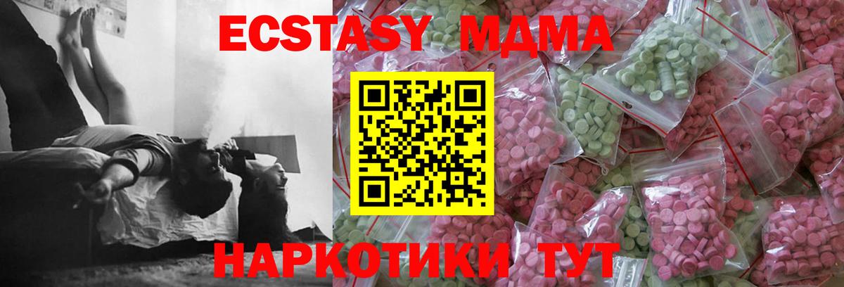 ЭКСТАЗИ XTC Холмск