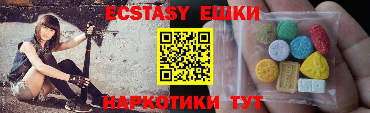 Холмск  Экстази TESLA  Экстази  Вход с VPN 
