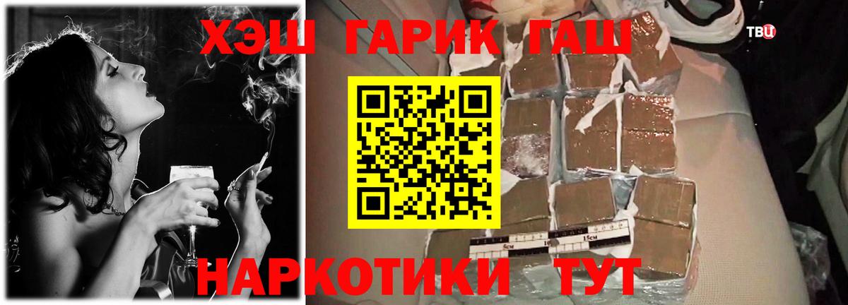 ГАШ индика сатива  Вход с VPN  Гашиш  Гашиш гарик  Холмск 