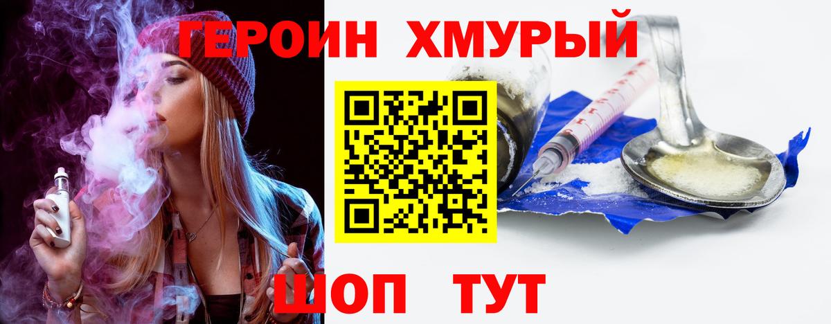 Холмск  Героин VHQ  ГЕРОИН  Вход с VPN 