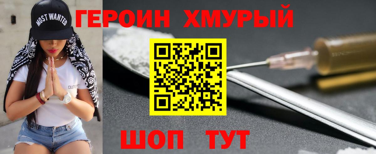 NBOMe Холмск