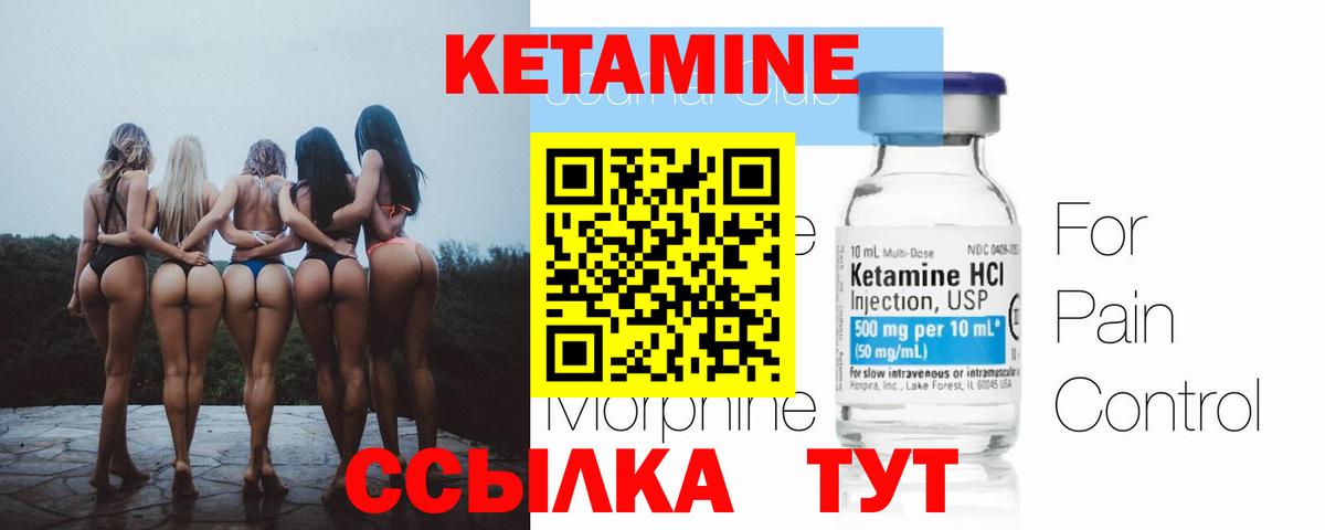 КЕТАМИН VHQ  КЕТАМИН VHQ  Вход с VPN  Холмск 