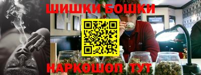 бошки Канаш