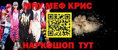 MESCALINE Камышлов