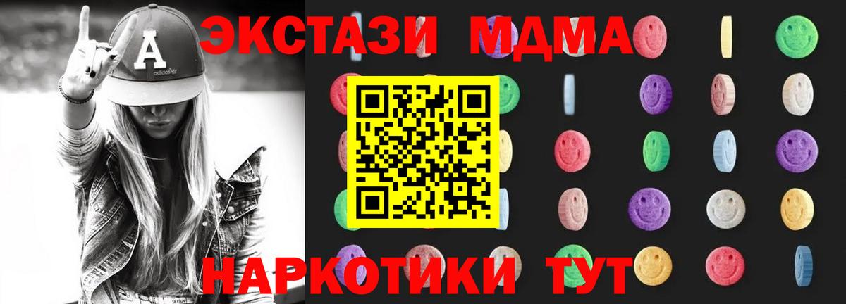MDMA Molly  Вход с VPN  МДМА crystal  Холмск 