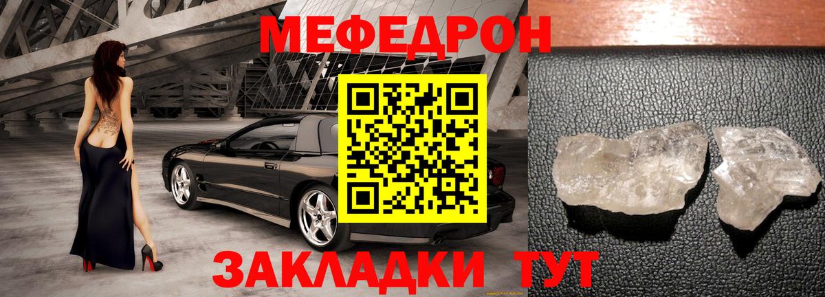 МЕФ 4 MMC  МЕФ  Холмск  Мефедрон  МЯУ-МЯУ mephedrone  Вход с VPN 