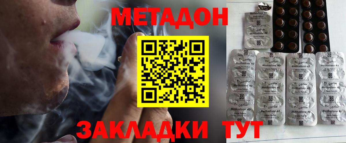 Метадон мёд  МЕТАДОН кристалл  Вход с VPN  Холмск 