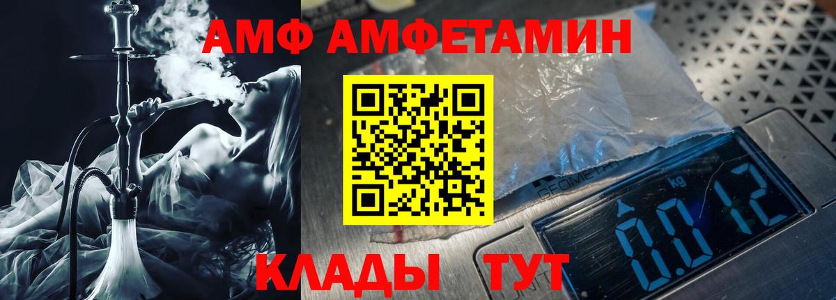 Метамфетамин  МЕТАМФЕТАМИН винт  МЕТАМФЕТАМИН винт  Вход с VPN  Холмск 
