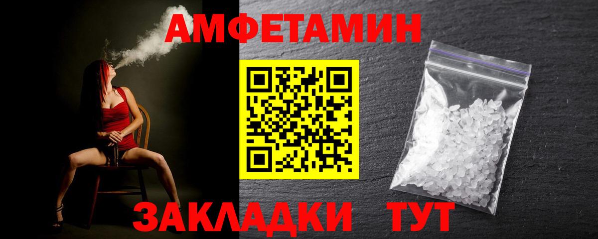 Первитин Methamphetamine Холмск