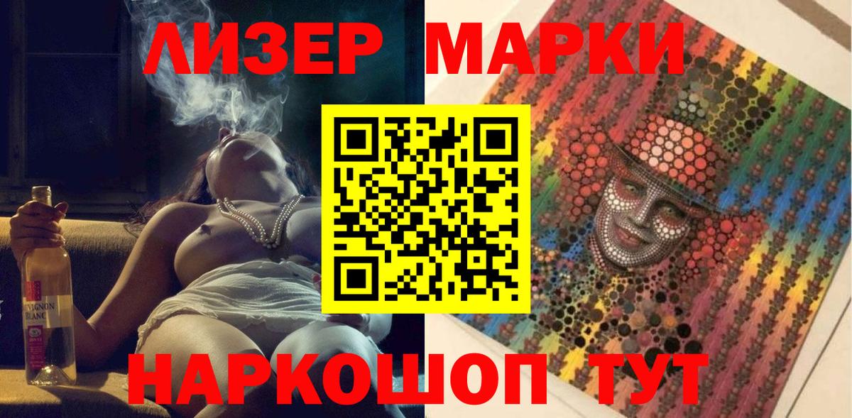Марки N-bome 1500мкг  Вход с VPN  Марки 25I-NBOMe  Холмск 