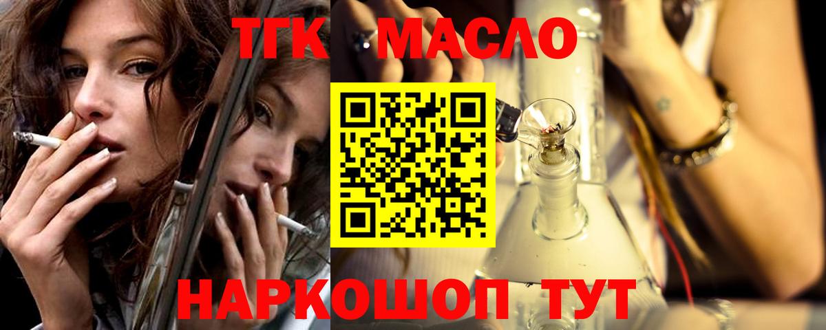 где купить наркотик  ТГК вейп с тгк  Вход с VPN  Холмск  Дистиллят ТГК THC oil 