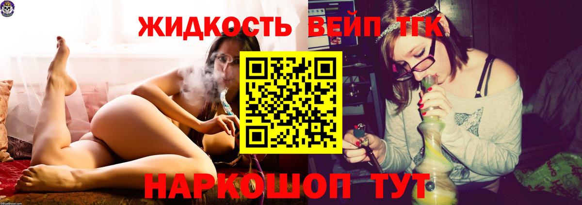 Дистиллят ТГК Wax Холмск
